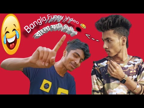Bangla Funny Video | New Comady Video Bangla 😂 | Viral Bangla Funny Video #funnyvideo #funny #mehedi