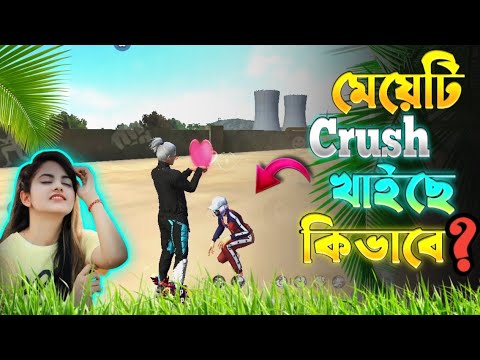 মেয়েদের কে কিভাবে পটাবেন | Bangla Funny video | Funny video @Gaming With Talha Is Back Vs Mahidul G