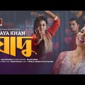 Jadu | যাদু | Maya Khan | Shan Shaik | Official Music Video 2022 | Bangla Song 2022