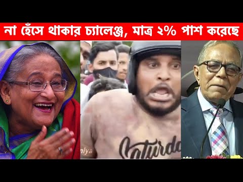 অস্থির বাঙ্গালি😂 Osthir Bangali😆(Eid Special) | Part 21 | Bangla Funny Video | Facts Bangla |