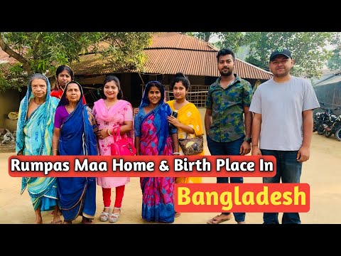 Rumpa Maa House & Birth Place And Beautiful Family In Bangladesh ❤️🇧🇩