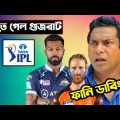 SRH vs GT IPL 2022 After Match Special Bangla Funny Dubbing | IPL Funny Video | Osthir Anondo