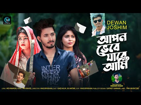 Apon Vebe Jare Ami | Dewan Joshim | New Bangla Music Video 2022 | Eid Special Song | TMH Music Bd