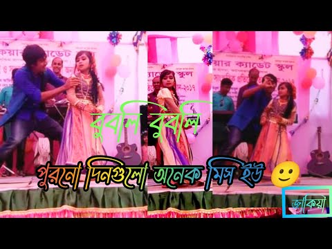 Bangla Music Video  bubly bubly 2022