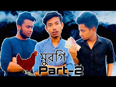 মুরগি  Part-2 l Bangla Funny Video 2022 l AppleSquad Official l Nobel l Shawon | Nobel Play