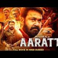 Mohanlal Aaraattu 2022 Full Movie In Hindi New south indian movies dubbed in hindi 2022 full movies