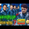 New Madlipz Vimal Comedy Video Bengali 😂 || Desipola