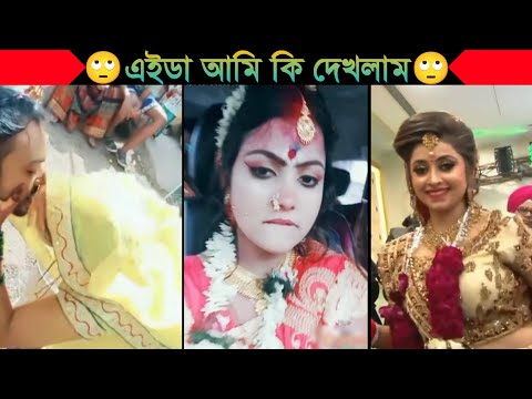 অস্থির বিয়ে Part 7😂|| Bangla funny video | না হেসে যাবি কই | mayajaal | Facts bangla | Funny facts