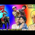 Damu | দামু | Bengali Full Movie | Raghuvir Yadav | Sabyasachi | Manoj Mitra | National Award | HD