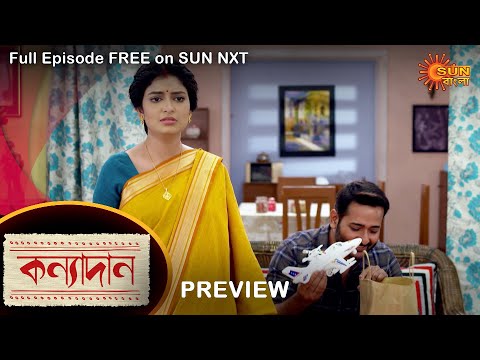 Kanyadaan – Preview |  25 April 2022 | Full Ep FREE on SUN NXT | Sun Bangla Serial