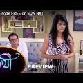 Saathi – Preview | 22 April 2022 | Full Ep FREE on SUN NXT | Sun Bangla Serial