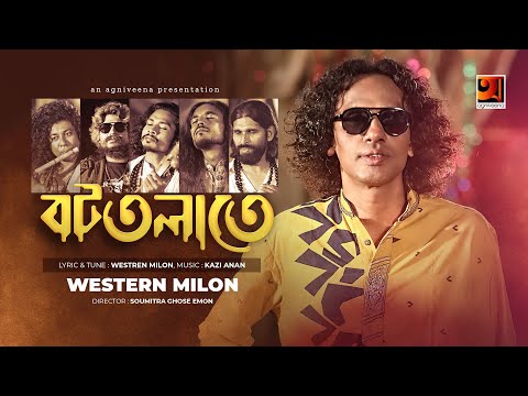 Bottolate | বটতলাতে | Western Milon | Bangla New Song 2022 | Official Music Video 2022