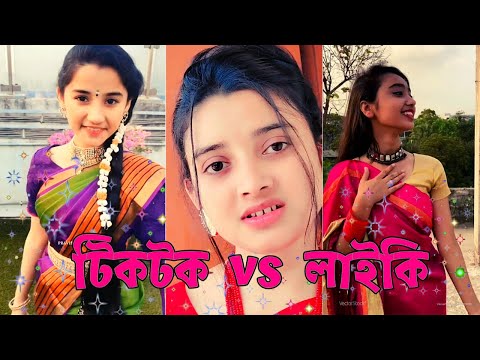 viral Tik Tok Video in Bangladesh Girl 2022💗😍|| Bangla New Tranding Likee video😍😘.