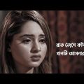 рждрж░ ржХрж╛рж░ржирзЗ ржирж╖рзНржЯ ржЖржорж┐ ЁЯТФ Bangla New Sad Song 2022 || Atif Ahmed Niloy || Official Song || AlonE BoY