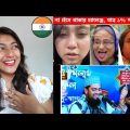 Indian Girl Reaction on || অস্থির বাঙালি || Bangla funny Video || Facts bangla