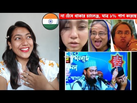 Indian Girl Reaction on || অস্থির বাঙালি || Bangla funny Video || Facts bangla