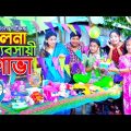 খেলনা ব্যবসায়ী শোভা _ বাংলা কমেডি নাটক "অনুধাবন" onudhabon | bangla comedy natok | bangla natok 2021