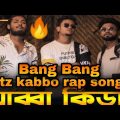 আব্বা কিডা -( Itz kabbo Officials Music Video) Free Fire Bangla Rap Song @Itz Kabbo @RAP SONGS