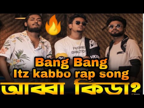 আব্বা কিডা -( Itz kabbo Officials Music Video) Free Fire Bangla Rap Song @Itz Kabbo @RAP SONGS