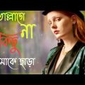 আমার সোনার ময়না পাখি|Bangla New Sad Song 2022|Koster Gaan|Dukher Gaan|Bangla Gaan