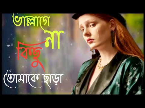 আমার সোনার ময়না পাখি|Bangla New Sad Song 2022|Koster Gaan|Dukher Gaan|Bangla Gaan