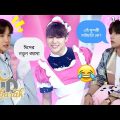 BTS Eid Special Video🌙🎉//ঈদ মোবারক 🥰//BTS Funny Video Bangla