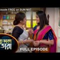 Meghe Dhaka Tara – Full Episode | 28 March 2022 | Sun Bangla TV Serial | Bengali Serial