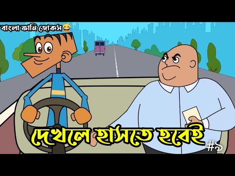 Eid Special Jokes । Boltu Funny video | Bangla funny jokes cartoon 2022 | Boltu Jokes Funny