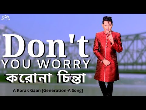 Don't You Worry || করোনা চিন্তা || Bangla Music Video || Korak Day