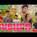 Pushpa||bangla comedy short film|| bangla funny video||#uniquesontoliboys#uniquevideo#uniqueboys