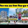 Maafushi Travel || Maldives Maafushi || Maldives Vlog || Vlog Day 1 || ‎@SK Kuddus Official 