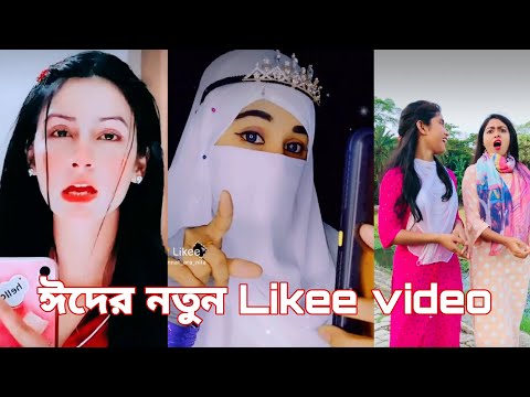 ঈদের নতুন টিকটক | হাঁসি না আসলে এমবি ফেরত | Bangla Funny TikTok Video | SBF Tiktok ep-13