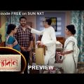 Kanyadaan – Preview |  27 April 2022 | Full Ep FREE on SUN NXT | Sun Bangla Serial