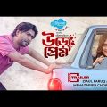 Uro Prem | উড়ো প্রেম | Trailer | Eid Natok | Apurba | Mehazabien | Mohidul Mohim | Bangla Natok 2022
