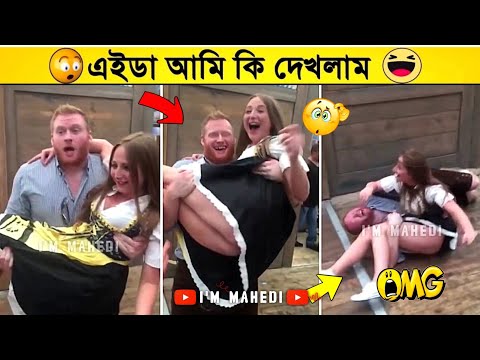 অস্থির বাঙ্গালি😂 Osthir Bangali😆(Eid Special) | Part 62 | Bangla Funny Video | Facts Bangla | TikTok