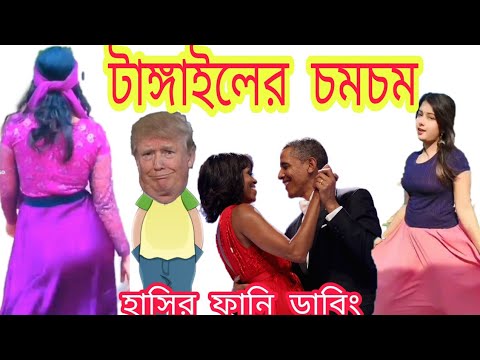 পিরিতের বাজার ভালোনা।Roasted bangla Funny Video.Ajker Add