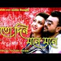 ETO DIN | BANGLA MUSIC VIDEO SONG| BANGLA OFFICIAL SONG 2022 | IMRAN PORSHI #rrrr_music_Bangla
