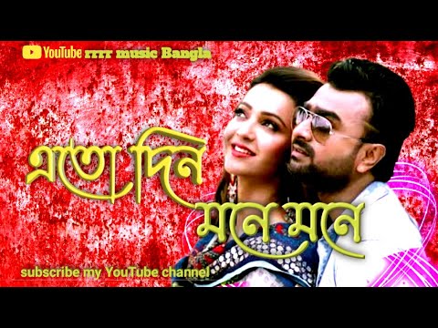 ETO DIN | BANGLA MUSIC VIDEO SONG| BANGLA OFFICIAL SONG 2022 | IMRAN PORSHI #rrrr_music_Bangla