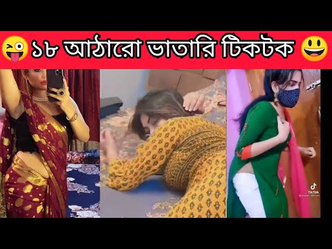 হাসির টিকটক ভিডিও | EID TikTok | Bangla Funny Tiktok Video | Bangla tiktok | Bd real fact_ep-1