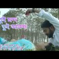 তুই ছন্দ তুই আনন্দ | Tui Chondo Tui Anondo | Official Music Video | Bangla Song 2022 | Adrita Movies