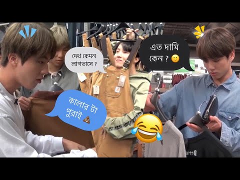 BTS vs Eid Shopping 🛍 Bangla Funny Dubbing | Jungkook পকেট যখন খালি #btsofficialbangladesh