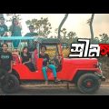 Sreemangal/A cinematic travel film/Bangladesh/2022☣️