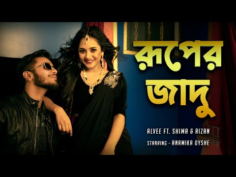 Ruper Jadu | রুপের জাদু | Alvee | Shima | Anamika Oyshe | Rizan | Bangla New Song 2022 | Eid Special