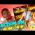 আব্বা কিডা (Official Music Video) Itz Kabbo। Free Fire Bangla Rap Song . Reaction on @Itz Kabbo 😲