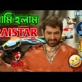 New Free Fire Raistar Comedy Video Bengali ðŸ˜‚ || Desipola