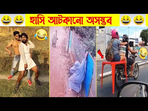 অস্থির বাঙালি🤣 part 27 bangla funny video | তদন্ত পিডিয়া |