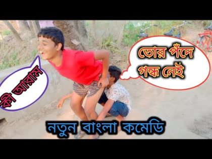 চপ খাওয়া | New Bangla Comedy Video | Bangla Funny Video | Bangla Natok | Kala Kana Comedy |