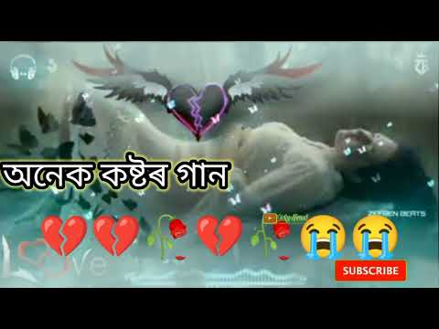 অনেক কষ্টের গান new Bangla sad song music video sad video