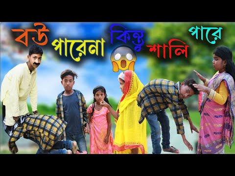 ভালো ছেলে কেন পাগল বাংলা ফানি ভিডিও || Bangla Funny Video || 2022