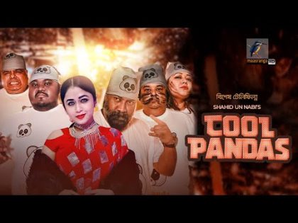 Eid Natok 2022 | Cool Pandas | Chashi Alam, Faria Shahrin | Bangla New Telefilm 2022 | Maasranga TV